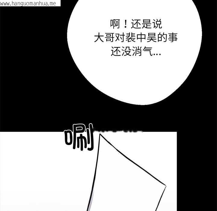 韩国漫画黑道X上班族/我身体里的那个家伙韩漫_黑道X上班族/我身体里的那个家伙-第32话在线免费阅读-韩国漫画-第172张图片