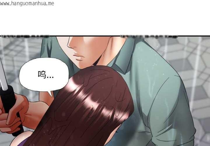 韩国漫画已嫁人的她韩漫_已嫁人的她-第50话在线免费阅读-韩国漫画-第4张图片