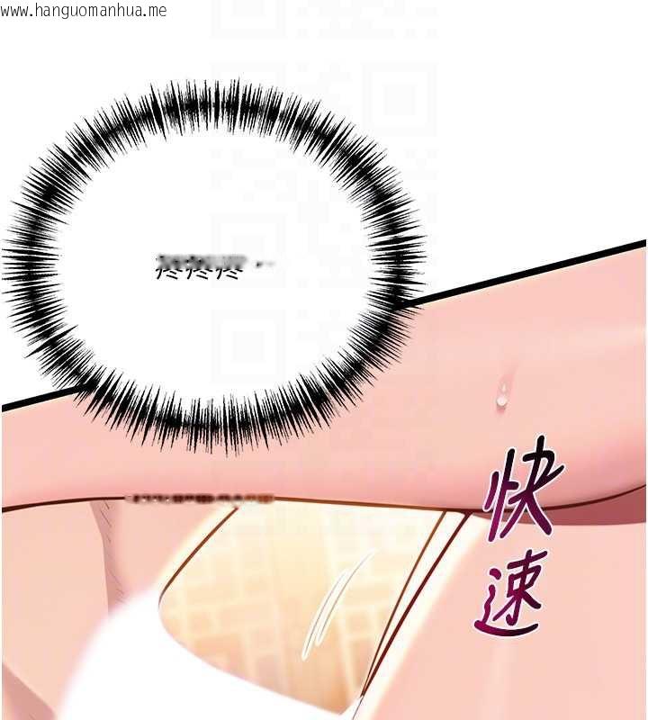 韩国漫画命运:贞洁欲女韩漫_命运:贞洁欲女-第62话-元阳护主抵阴浪在线免费阅读-韩国漫画-第113张图片