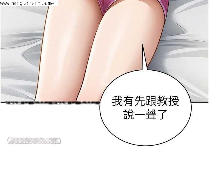 韩国漫画私密视角韩漫_私密视角-第52话-教授…还剩下四次在线免费阅读-韩国漫画-第56张图片