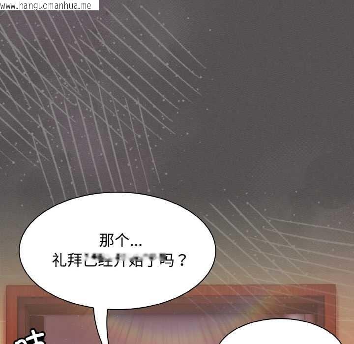 韩国漫画神圣陷阱韩漫_神圣陷阱-第18话在线免费阅读-韩国漫画-第150张图片