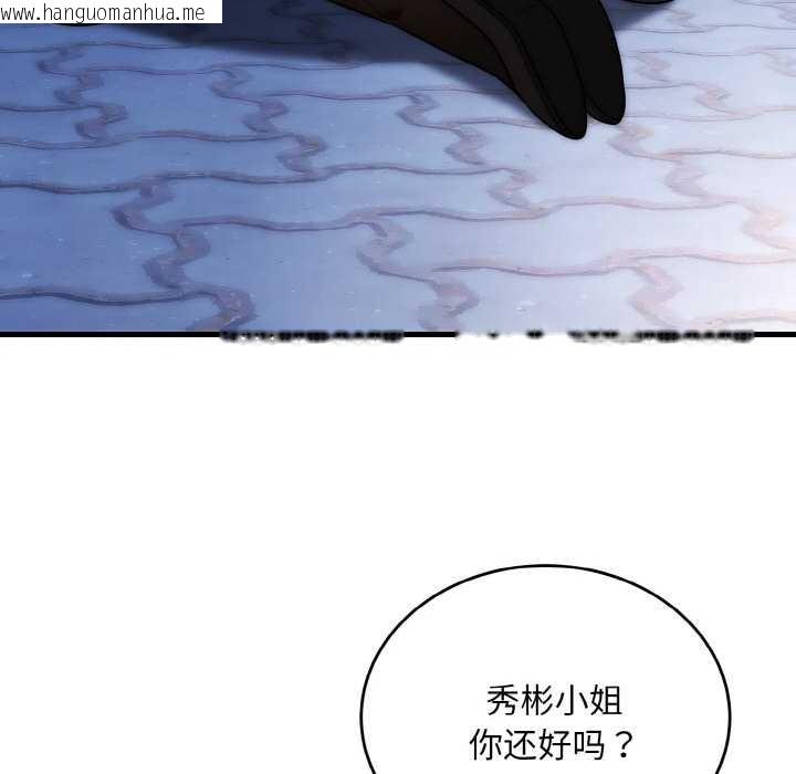 韩国漫画神雕闯都市/强雕：都市润女传说韩漫_神雕闯都市/强雕：都市润女传说-第12话在线免费阅读-韩国漫画-第38张图片