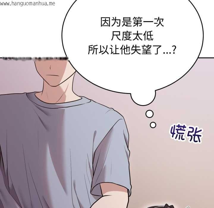 韩国漫画难言之秘韩漫_难言之秘-第24话在线免费阅读-韩国漫画-第11张图片