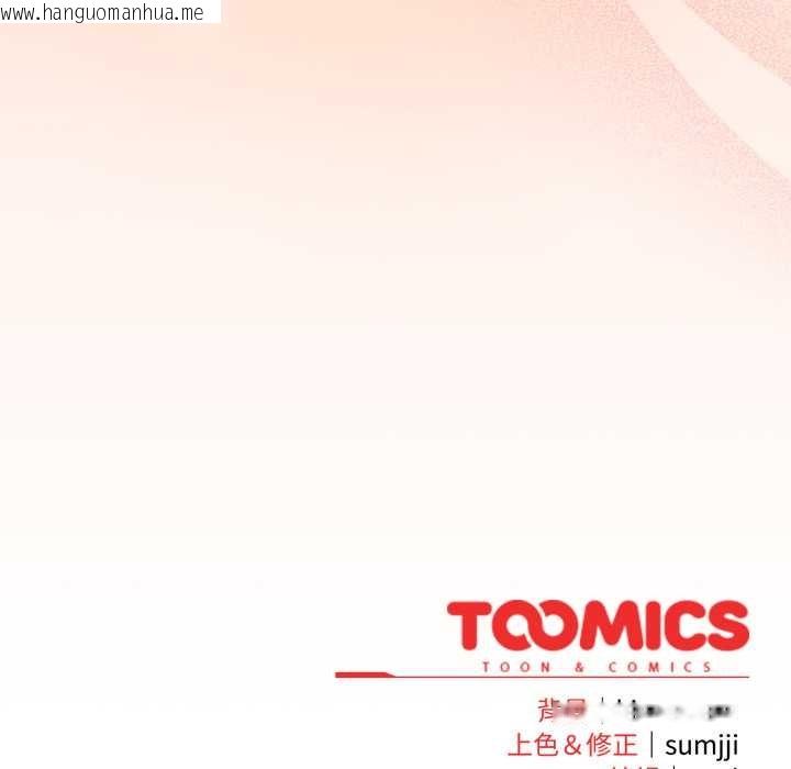 韩国漫画爱上你也好韩漫_爱上你也好-第37话在线免费阅读-韩国漫画-第181张图片