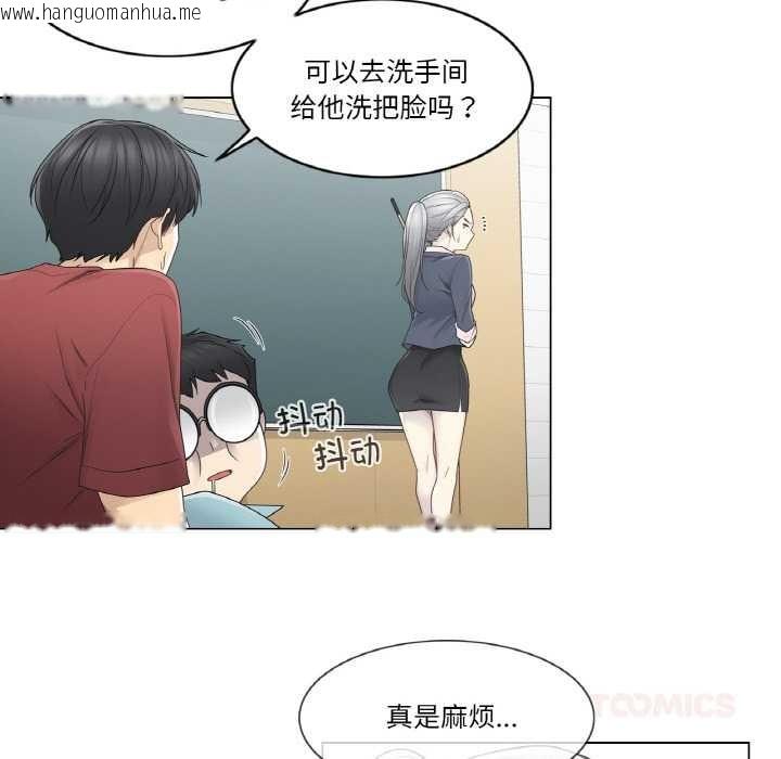 韩国漫画轻触!-解除封印韩漫_轻触!-解除封印-第29话在线免费阅读-韩国漫画-第92张图片