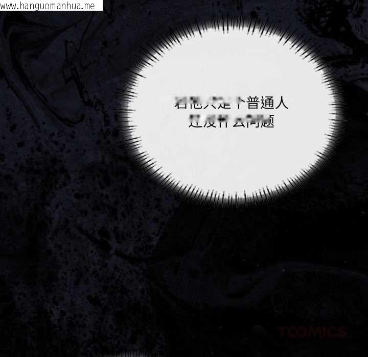 韩国漫画我靠升级逆袭成为大师韩漫_我靠升级逆袭成为大师-第67话在线免费阅读-韩国漫画-第30张图片