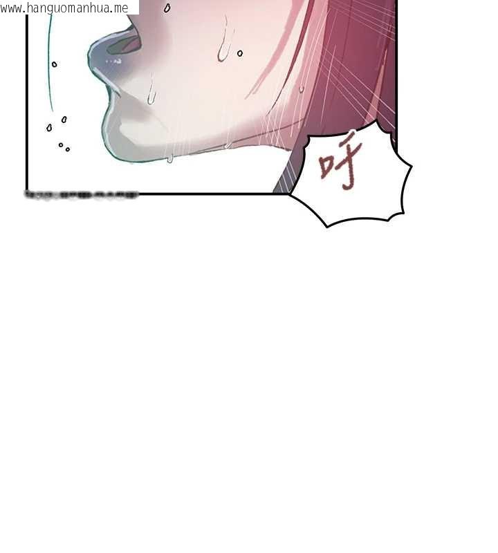 韩国漫画秘密教学韩漫_秘密教学-第288话-尊重同伴的战斗服在线免费阅读-韩国漫画-第97张图片