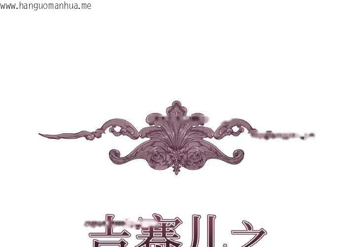 韩国漫画吉赛儿之血韩漫_吉赛儿之血-第22话在线免费阅读-韩国漫画-第1张图片