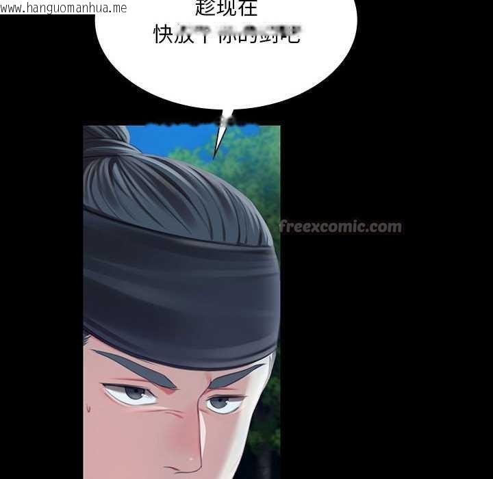 韩国漫画小姐韩漫_小姐-第93话在线免费阅读-韩国漫画-第112张图片