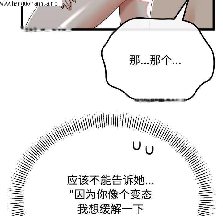 韩国漫画与初恋的意外同居韩漫_与初恋的意外同居-第38话在线免费阅读-韩国漫画-第40张图片