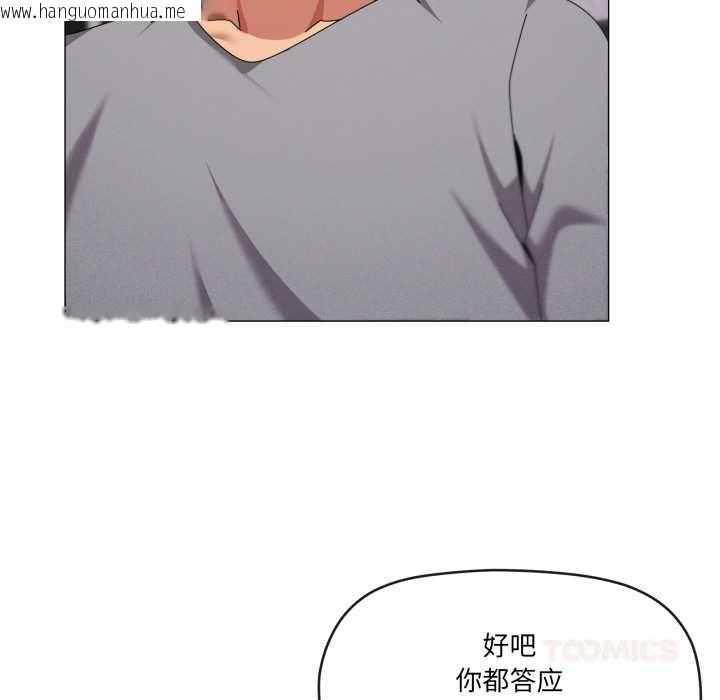 韩国漫画家人之间这样不好吧？韩漫_家人之间这样不好吧？-第68话在线免费阅读-韩国漫画-第57张图片