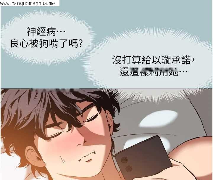 韩国漫画不要恋爱要打砲韩漫_不要恋爱要打砲-第16话-你是不是有别的女人了?在线免费阅读-韩国漫画-第36张图片