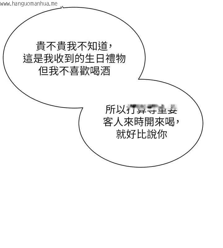 韩国漫画老师的亲密指导韩漫_老师的亲密指导-第70话-偷袭熟睡俏老师在线免费阅读-韩国漫画-第39张图片