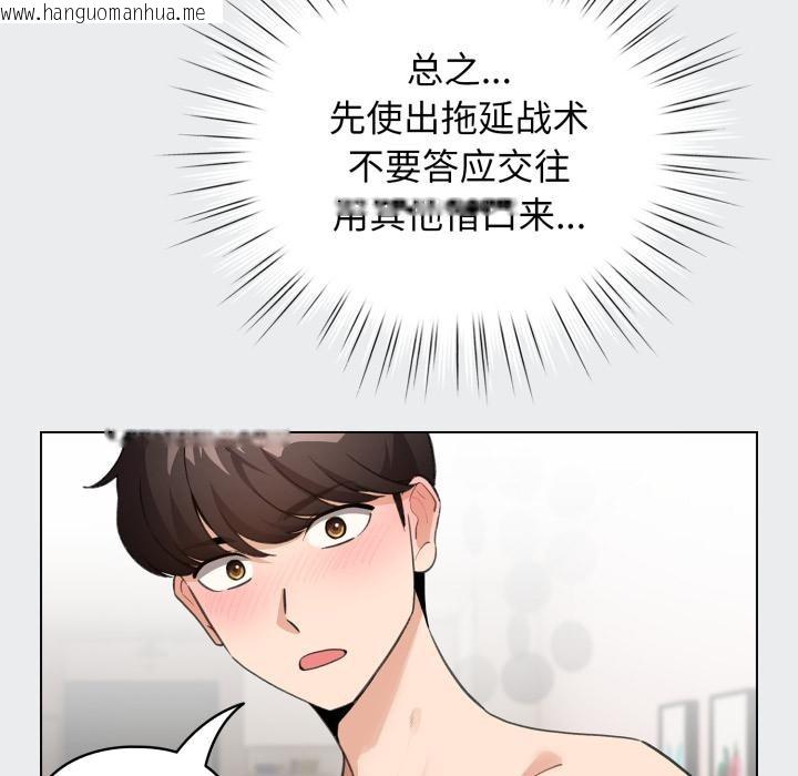 韩国漫画配角的生存任务韩漫_配角的生存任务-第38话在线免费阅读-韩国漫画-第68张图片