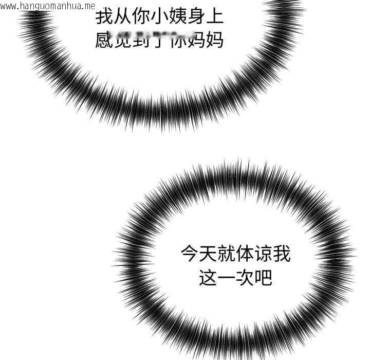 韩国漫画错位的星辰/今天也要加油韩漫_错位的星辰/今天也要加油-第18话在线免费阅读-韩国漫画-第43张图片