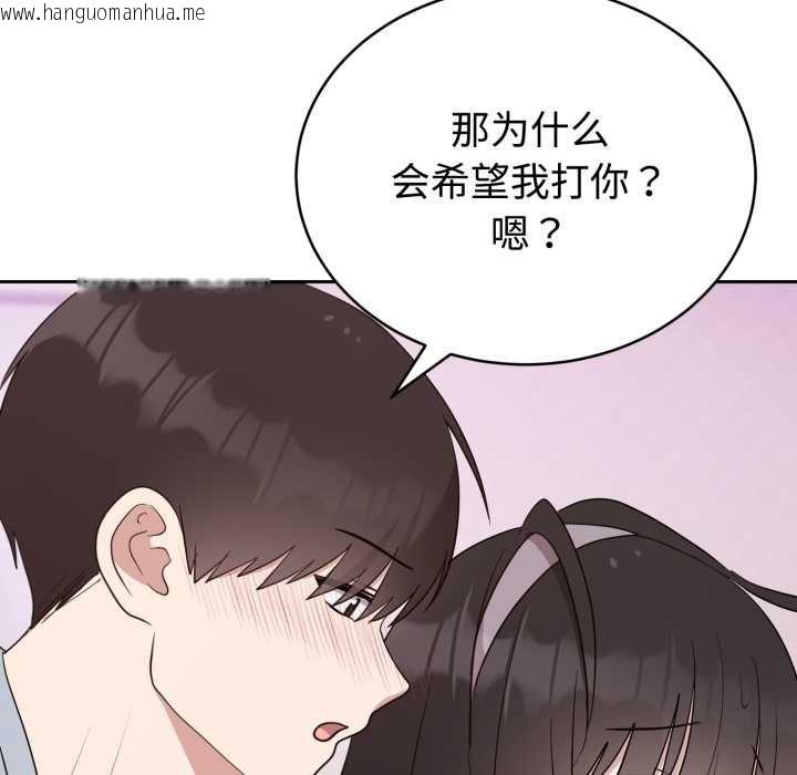 韩国漫画难言之秘韩漫_难言之秘-第23话在线免费阅读-韩国漫画-第54张图片