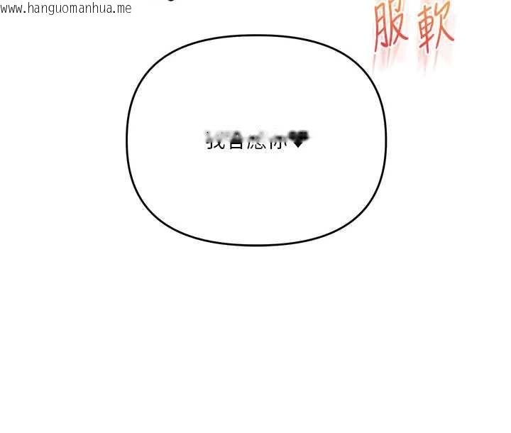 韩国漫画玩转学姐韩漫_玩转学姐-第84话-邀门外旧友加入战局在线免费阅读-韩国漫画-第61张图片