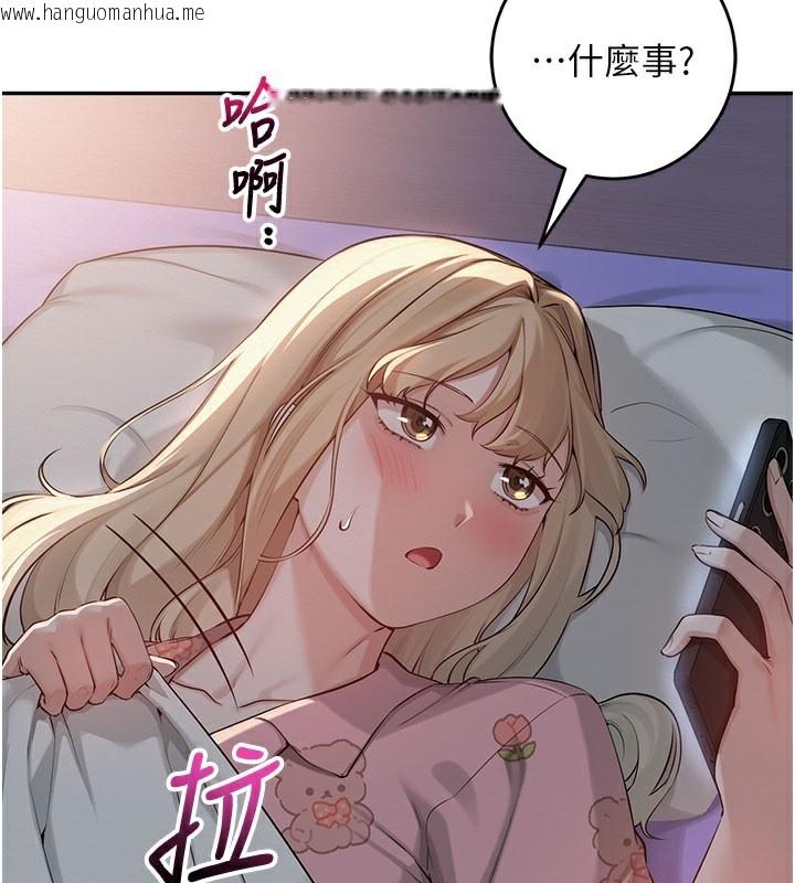 韩国漫画校园成人礼韩漫_校园成人礼-第9话-想著你的棒棒高潮了在线免费阅读-韩国漫画-第93张图片