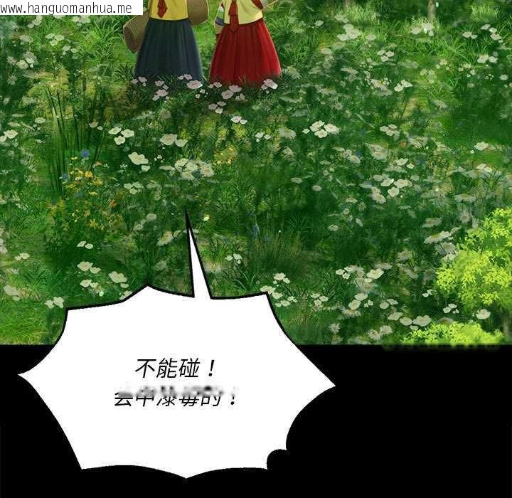 韩国漫画小姐韩漫_小姐-第92话在线免费阅读-韩国漫画-第27张图片