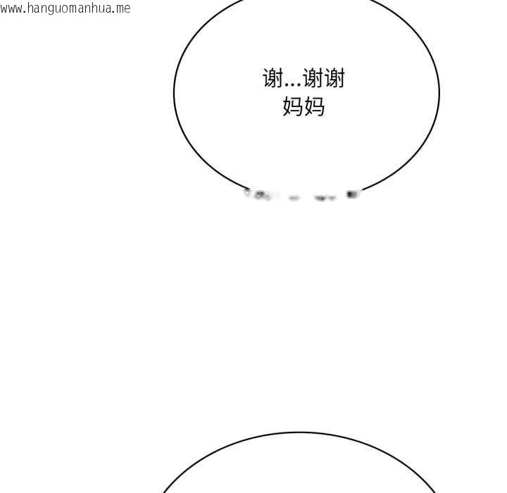 韩国漫画想要拥有她/渴望占有她韩漫_想要拥有她/渴望占有她-第87话在线免费阅读-韩国漫画-第110张图片