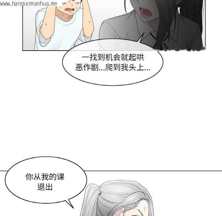 韩国漫画轻触!-解除封印韩漫_轻触!-解除封印-第31话在线免费阅读-韩国漫画-第87张图片