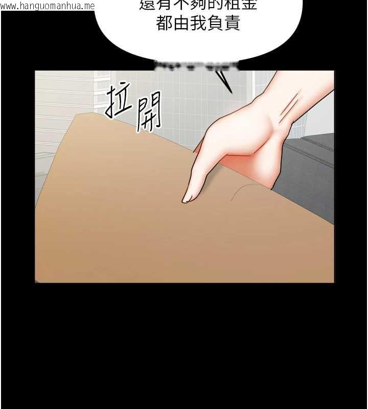 韩国漫画我家的女房客韩漫_我家的女房客-第36话-我们该离开这个家了在线免费阅读-韩国漫画-第76张图片