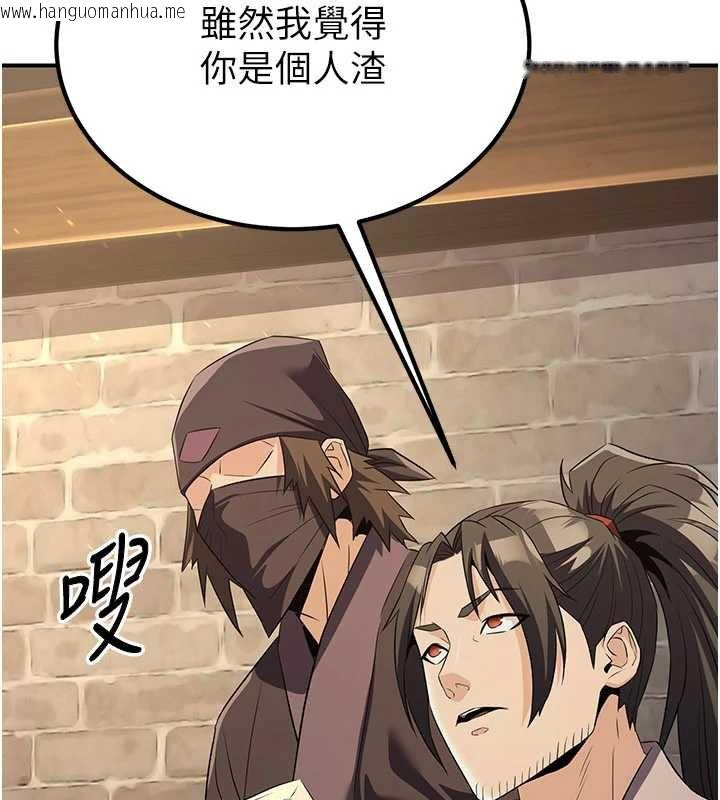 韩国漫画炼欲:色魔再临韩漫_炼欲:色魔再临-第15话-要「干」也是有原则的在线免费阅读-韩国漫画-第96张图片