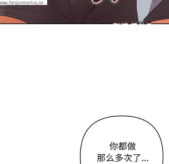 韩国漫画她们教会我的事/全员交往中韩漫_她们教会我的事/全员交往中-第4话在线免费阅读-韩国漫画-第118张图片