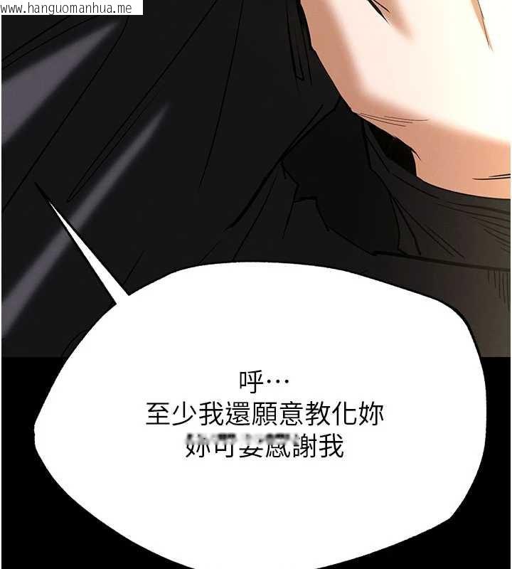 韩国漫画末日雕堡韩漫_末日雕堡-第52话-遭受蹂躏的萝莉新娘在线免费阅读-韩国漫画-第208张图片