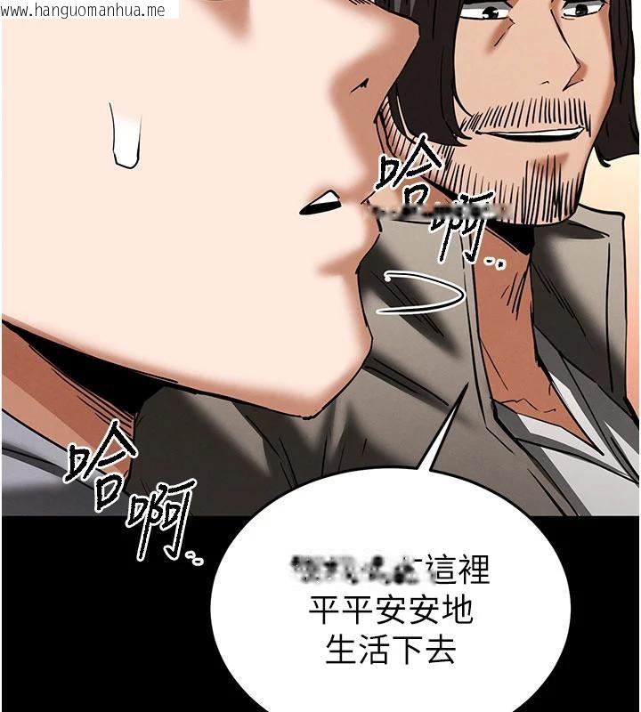 韩国漫画末日雕堡韩漫_末日雕堡-第50话-人间乐园在线免费阅读-韩国漫画-第233张图片