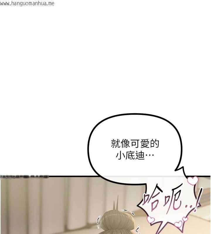 韩国漫画恶次人生韩漫_恶次人生-第48话-大战淫乱学姐在线免费阅读-韩国漫画-第39张图片
