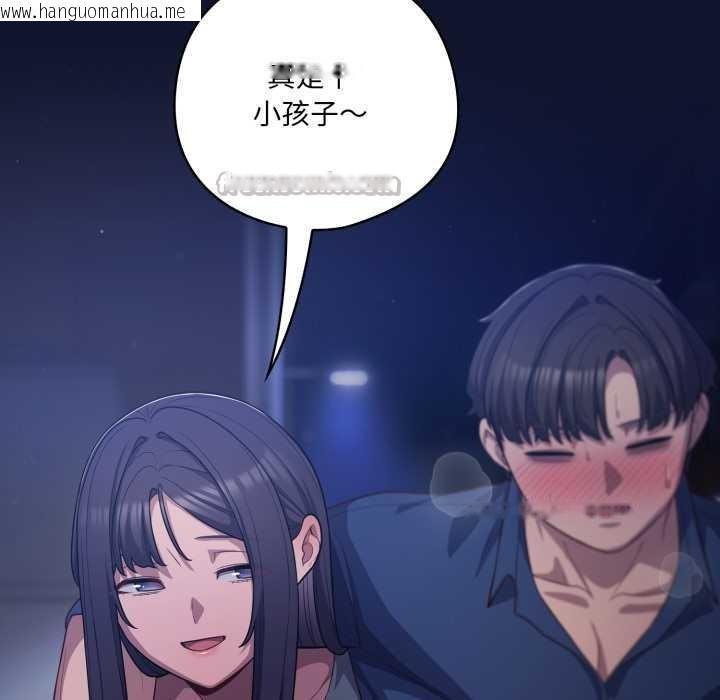 韩国漫画喵来的恋爱韩漫_喵来的恋爱-第41话在线免费阅读-韩国漫画-第112张图片