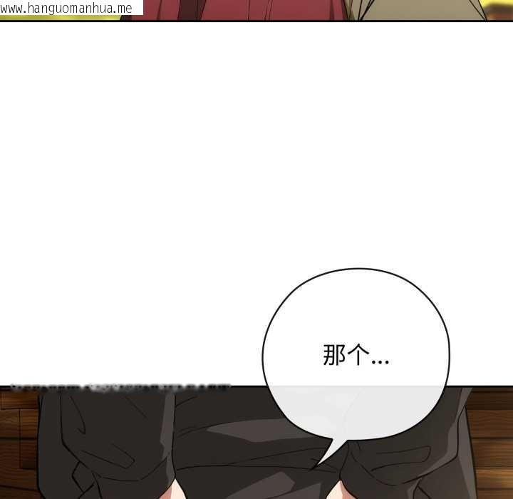 韩国漫画调教开关：第二季韩漫_调教开关：第二季-第10话在线免费阅读-韩国漫画-第46张图片