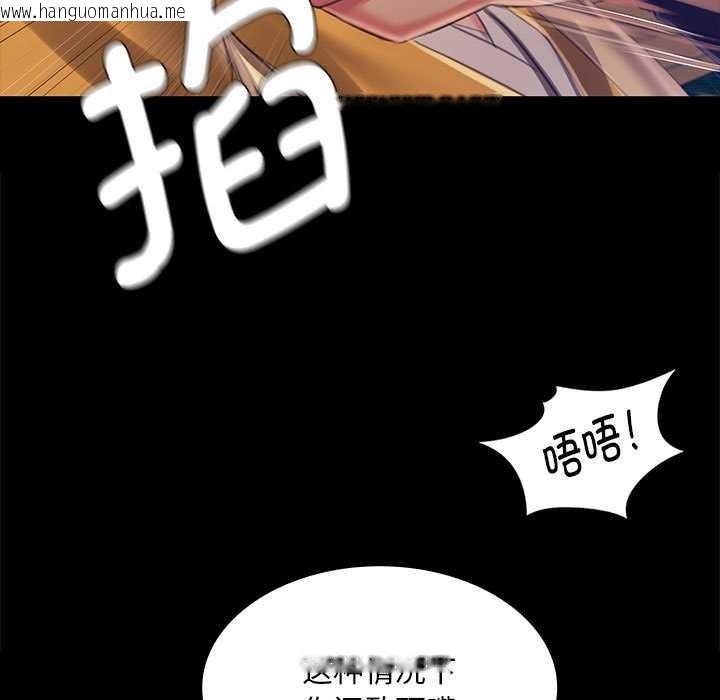 韩国漫画小姐韩漫_小姐-第92话在线免费阅读-韩国漫画-第145张图片