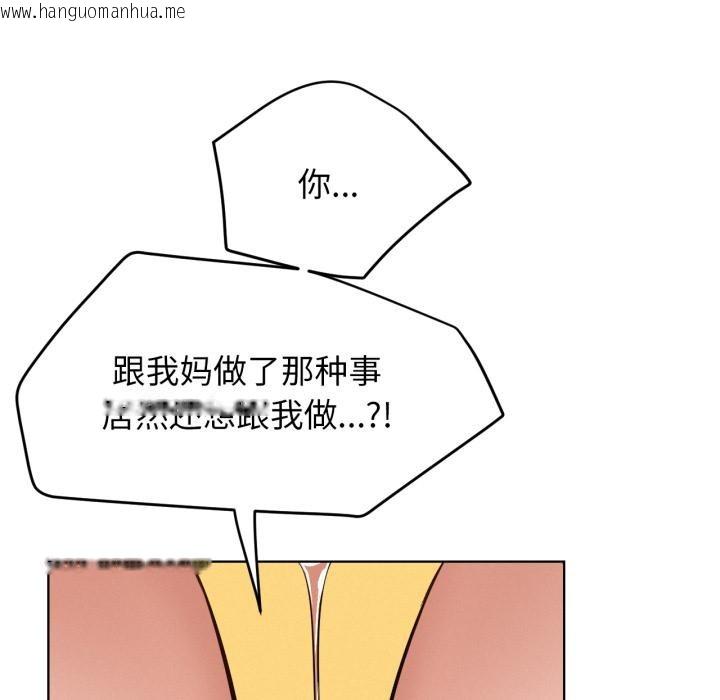韩国漫画屋檐下的光/当我们住在一起韩漫_屋檐下的光/当我们住在一起-第98话在线免费阅读-韩国漫画-第13张图片