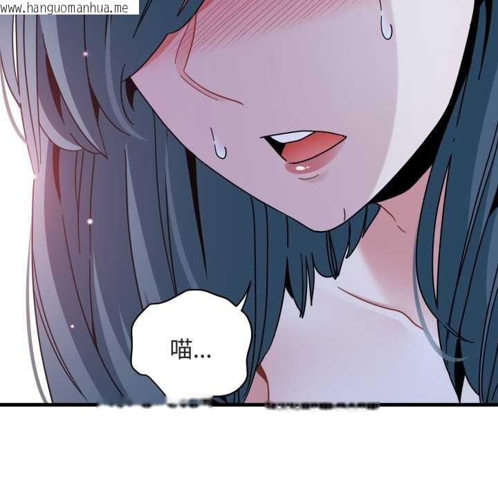 韩国漫画发小碰不得/强制催眠韩漫_发小碰不得/强制催眠-第91话在线免费阅读-韩国漫画-第38张图片