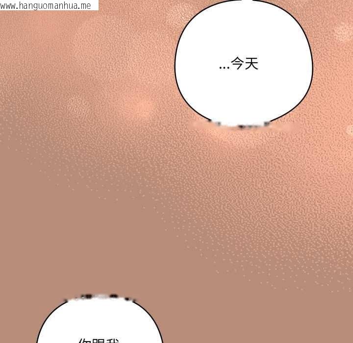 韩国漫画喵来的恋爱韩漫_喵来的恋爱-第40话在线免费阅读-韩国漫画-第128张图片