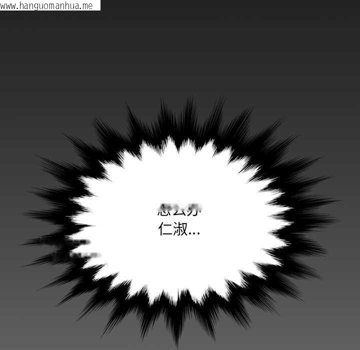 韩国漫画房间里的心跳韩漫_房间里的心跳-第7话在线免费阅读-韩国漫画-第141张图片