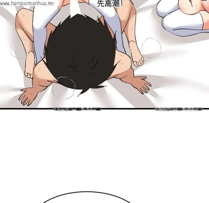 韩国漫画难缠姐妹偏要和我同居韩漫_难缠姐妹偏要和我同居-第67话在线免费阅读-韩国漫画-第76张图片