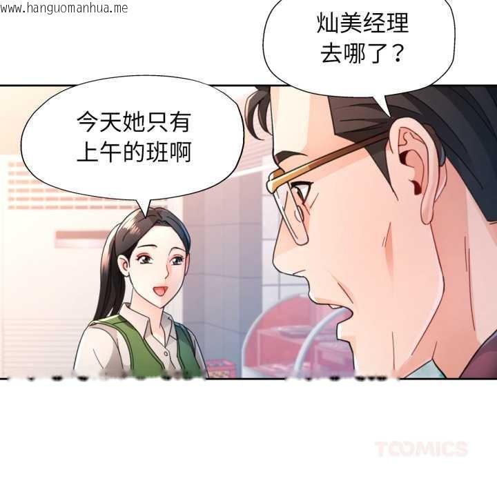 韩国漫画脱轨关系韩漫_脱轨关系-第75话在线免费阅读-韩国漫画-第51张图片