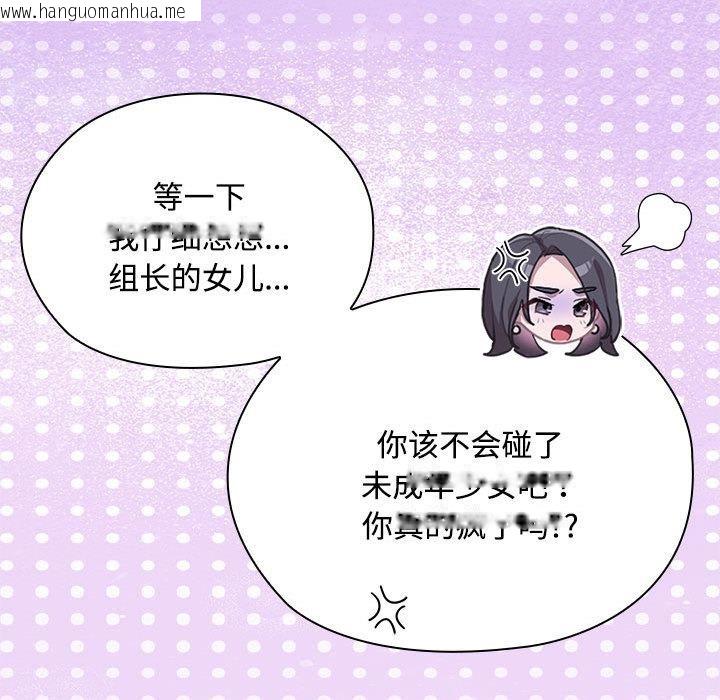 韩国漫画大企业里的小秘密/在大企业当废柴韩漫_大企业里的小秘密/在大企业当废柴-第59话在线免费阅读-韩国漫画-第144张图片