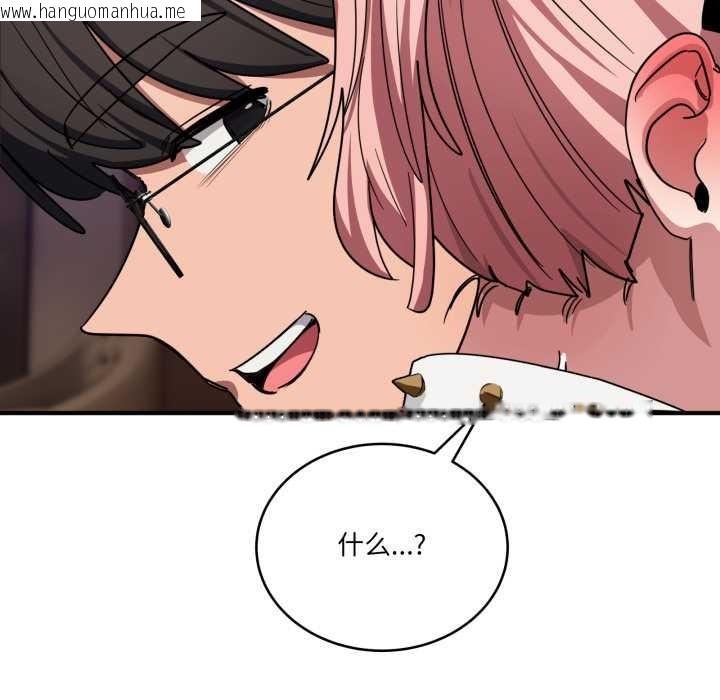 韩国漫画当狗不丢人韩漫_当狗不丢人-第30话在线免费阅读-韩国漫画-第94张图片