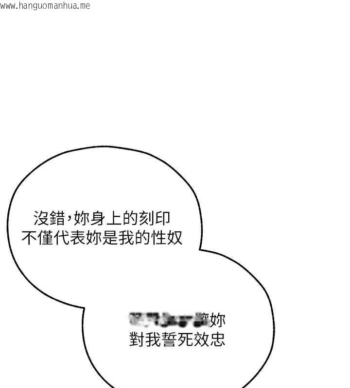 韩国漫画人妻猎人韩漫_人妻猎人-第102话-开箱新鲍鱼泄洪术在线免费阅读-韩国漫画-第129张图片