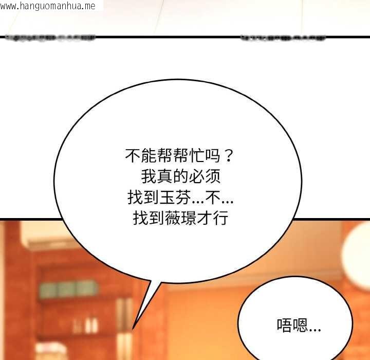 韩国漫画神雕闯都市/强雕：都市润女传说韩漫_神雕闯都市/强雕：都市润女传说-第13话在线免费阅读-韩国漫画-第11张图片