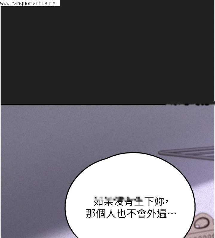 韩国漫画垃圾堆捡到宠物系萌妹韩漫_垃圾堆捡到宠物系萌妹-第21话-关于「她」的过去…在线免费阅读-韩国漫画-第86张图片