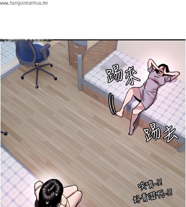 韩国漫画守护天使韩漫_守护天使-第54话-男人粗大又结实的地方在线免费阅读-韩国漫画-第46张图片