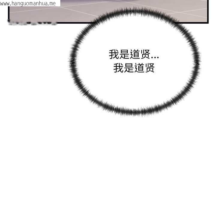 韩国漫画少爷的替身韩漫_少爷的替身-第24话在线免费阅读-韩国漫画-第73张图片