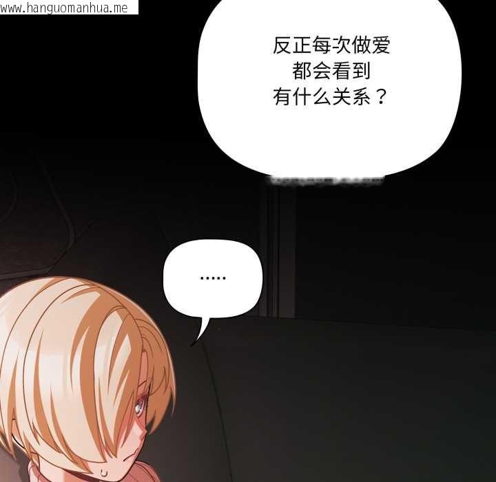 韩国漫画幸福来得太突然韩漫_幸福来得太突然-第45话在线免费阅读-韩国漫画-第141张图片