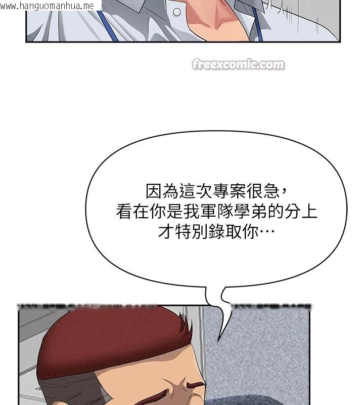 韩国漫画罪爱人妻韩漫_罪爱人妻-第1话-火车上的隐密贴贴在线免费阅读-韩国漫画-第14张图片