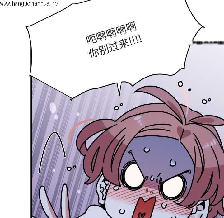 韩国漫画发小碰不得/强制催眠韩漫_发小碰不得/强制催眠-第91话在线免费阅读-韩国漫画-第152张图片